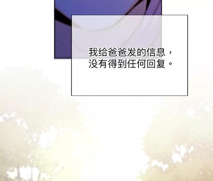 123·偷拍之人是ta？-男友半糖半盐-岸部遥 & 冷亦蓝（第14张）
