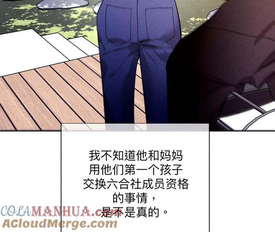 123·偷拍之人是ta？-男友半糖半盐-岸部遥 & 冷亦蓝（第16张）