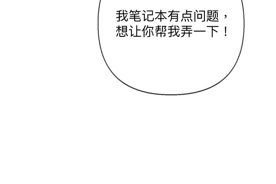 123·偷拍之人是ta？-男友半糖半盐-岸部遥 & 冷亦蓝（第33张）