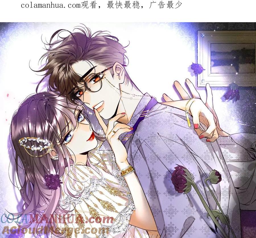123·偷拍之人是ta？-男友半糖半盐-岸部遥 & 冷亦蓝（第1张）