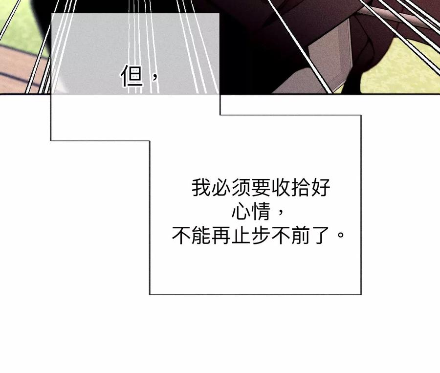 123·偷拍之人是ta？-男友半糖半盐-岸部遥 & 冷亦蓝（第18张）