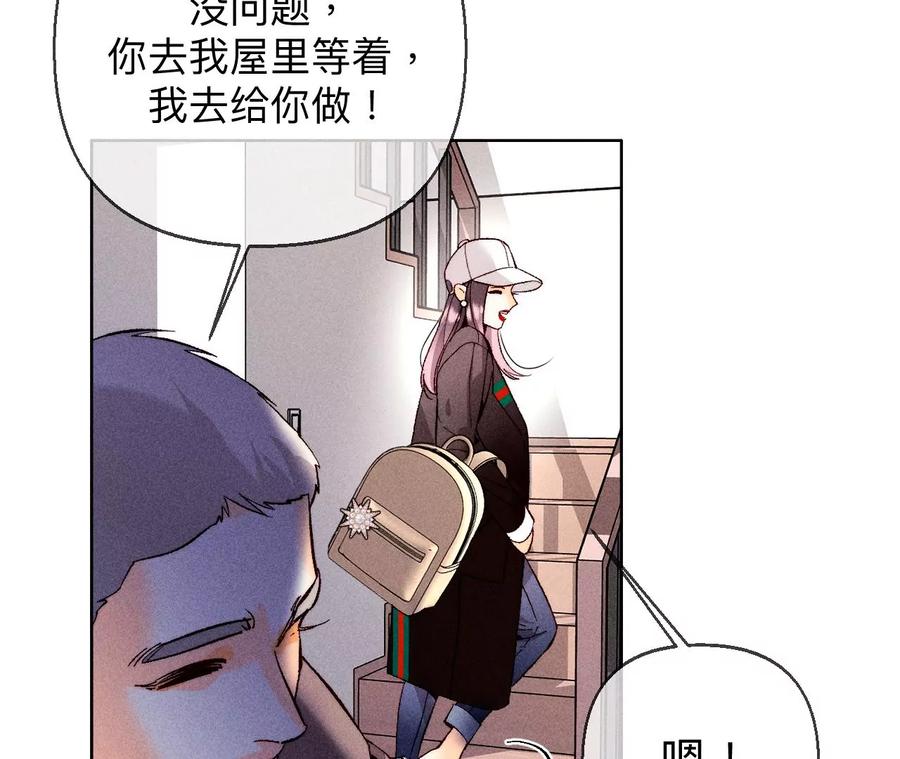 123·偷拍之人是ta？-男友半糖半盐-岸部遥 & 冷亦蓝（第36张）