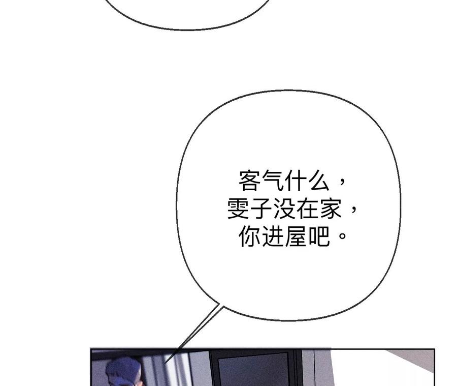 123·偷拍之人是ta？-男友半糖半盐-岸部遥 & 冷亦蓝（第29张）