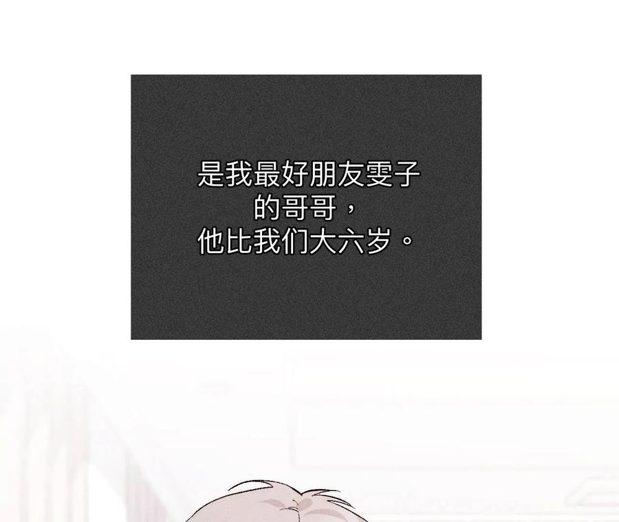124·激动的墨墨-男友半糖半盐-岸部遥 & 冷亦蓝（第7张）