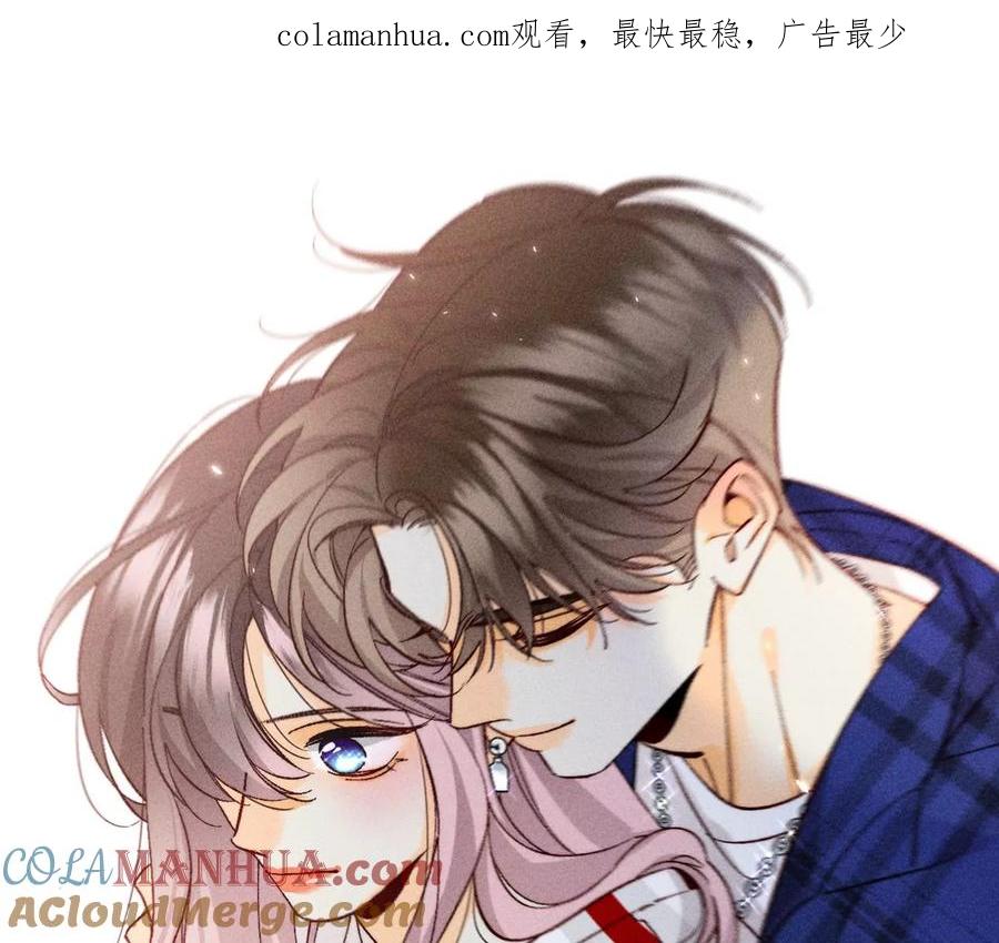 124·激动的墨墨-男友半糖半盐-岸部遥 & 冷亦蓝（第1张）