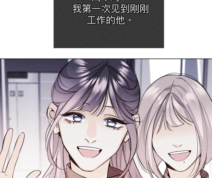 124·激动的墨墨-男友半糖半盐-岸部遥 & 冷亦蓝（第10张）