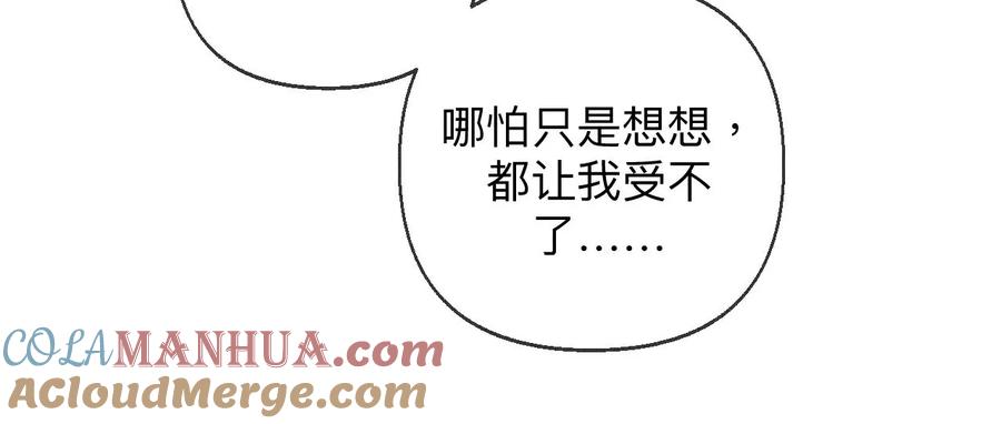 125·情难自禁-男友半糖半盐-岸部遥 & 冷亦蓝（第22张）