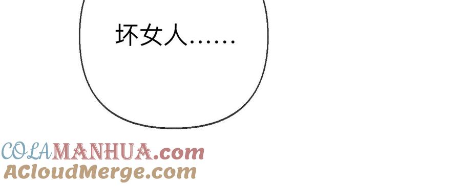 125·情难自禁-男友半糖半盐-岸部遥 & 冷亦蓝（第37张）