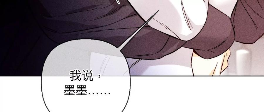 125·情难自禁-男友半糖半盐-岸部遥 & 冷亦蓝（第14张）
