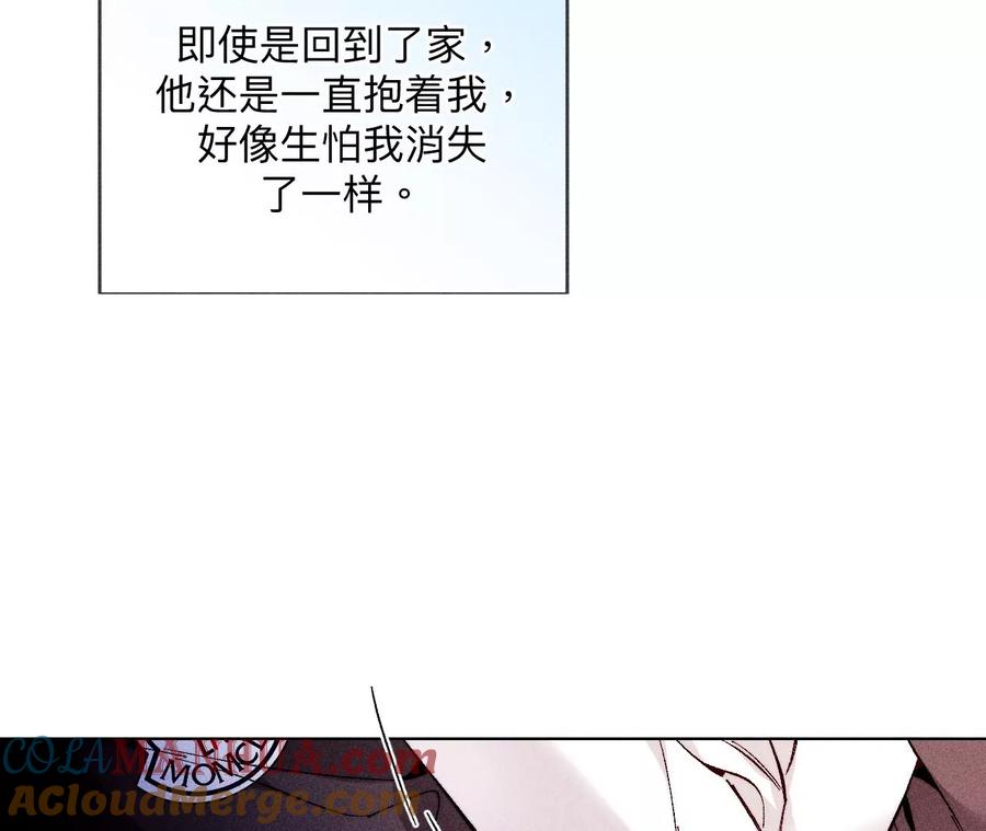 125·情难自禁-男友半糖半盐-岸部遥 & 冷亦蓝（第13张）
