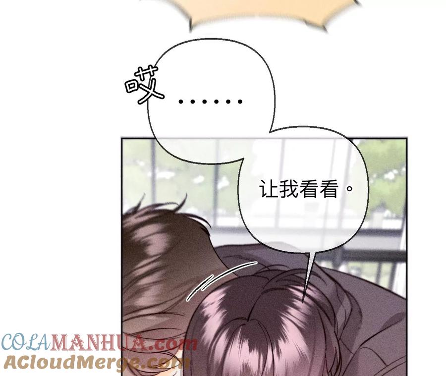 125·情难自禁-男友半糖半盐-岸部遥 & 冷亦蓝（第28张）