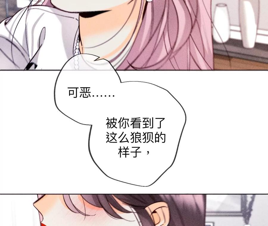 125·情难自禁-男友半糖半盐-岸部遥 & 冷亦蓝（第39张）