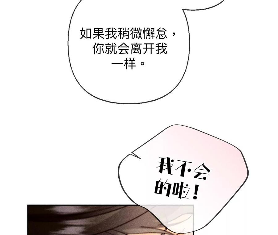 125·情难自禁-男友半糖半盐-岸部遥 & 冷亦蓝（第20张）