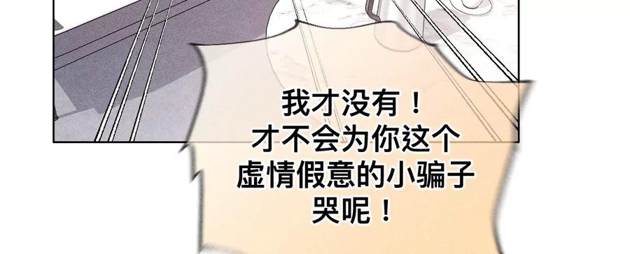 125·情难自禁-男友半糖半盐-岸部遥 & 冷亦蓝（第27张）
