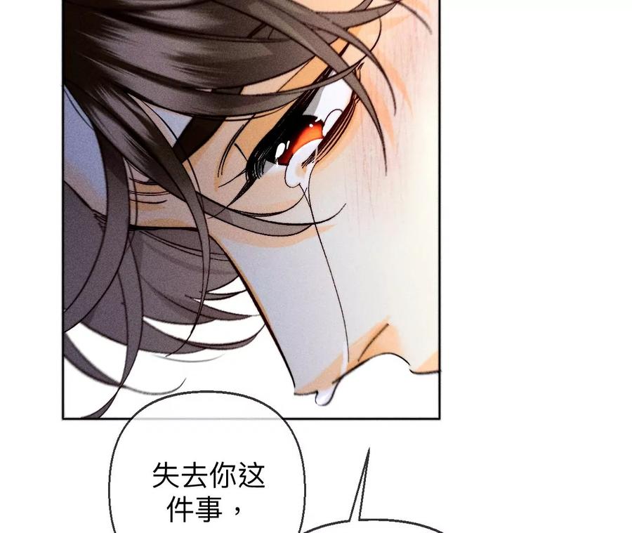 125·情难自禁-男友半糖半盐-岸部遥 & 冷亦蓝（第21张）