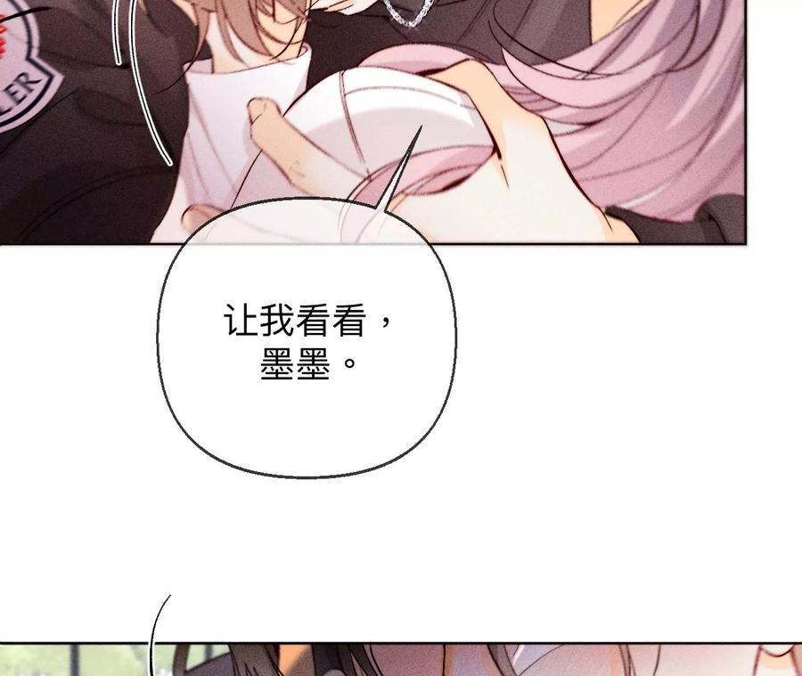 125·情难自禁-男友半糖半盐-岸部遥 & 冷亦蓝（第33张）