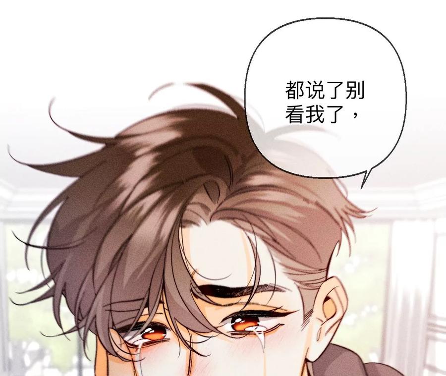 125·情难自禁-男友半糖半盐-岸部遥 & 冷亦蓝（第35张）