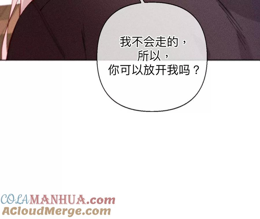 125·情难自禁-男友半糖半盐-岸部遥 & 冷亦蓝（第16张）