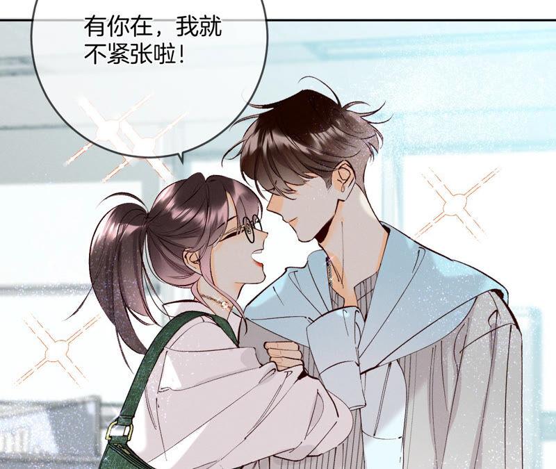 11·要啥都给你！-男友半糖半盐-岸部遥 & 冷亦蓝（第14张）