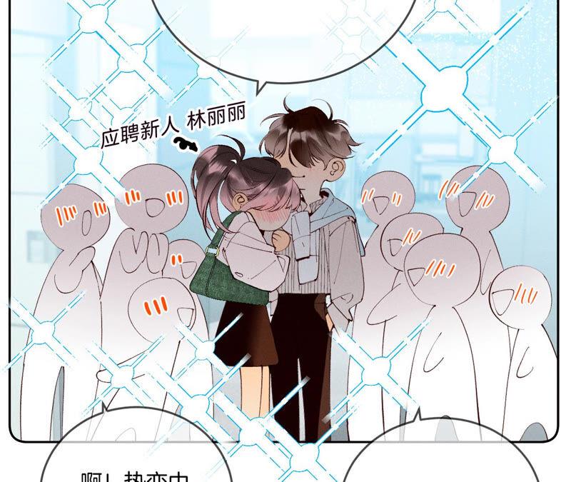 11·要啥都给你！-男友半糖半盐-岸部遥 & 冷亦蓝（第24张）