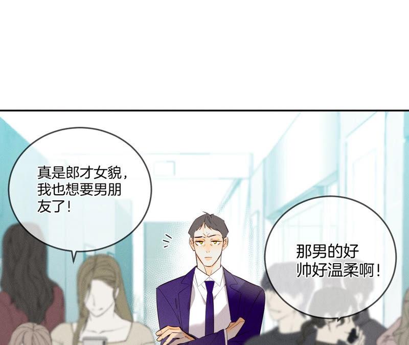 11·要啥都给你！-男友半糖半盐-岸部遥 & 冷亦蓝（第26张）
