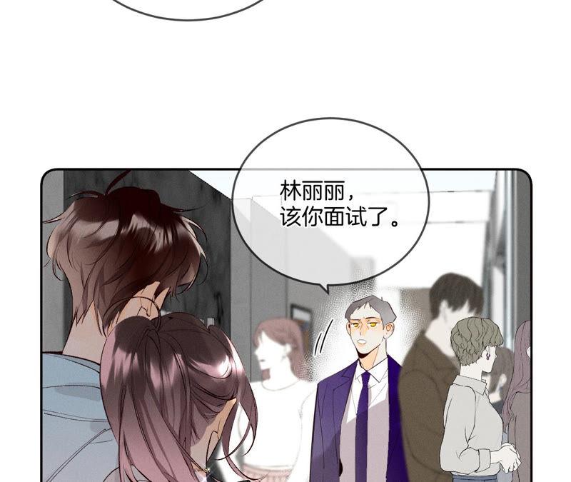 11·要啥都给你！-男友半糖半盐-岸部遥 & 冷亦蓝（第28张）