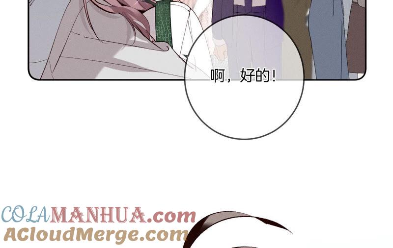 11·要啥都给你！-男友半糖半盐-岸部遥 & 冷亦蓝（第29张）