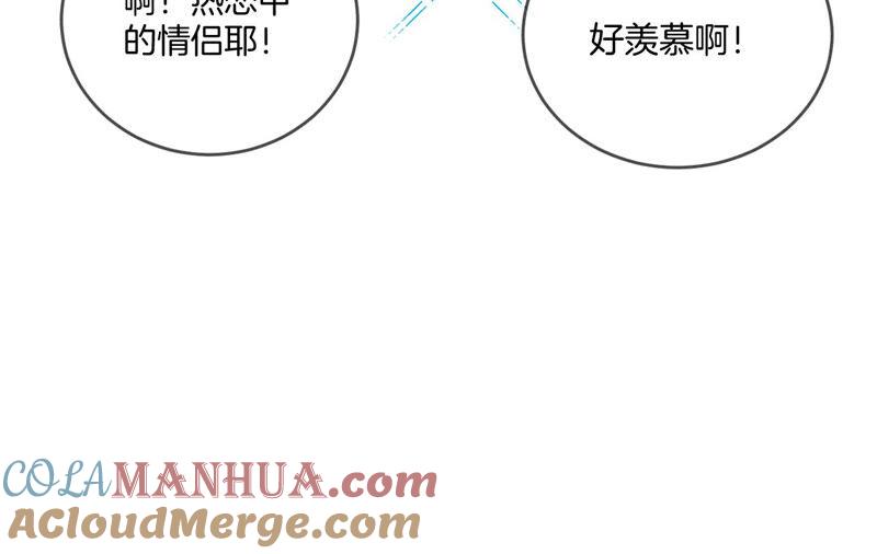 11·要啥都给你！-男友半糖半盐-岸部遥 & 冷亦蓝（第25张）