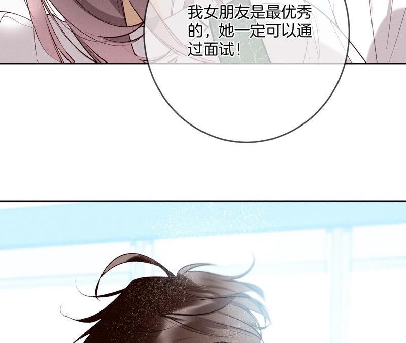 11·要啥都给你！-男友半糖半盐-岸部遥 & 冷亦蓝（第18张）