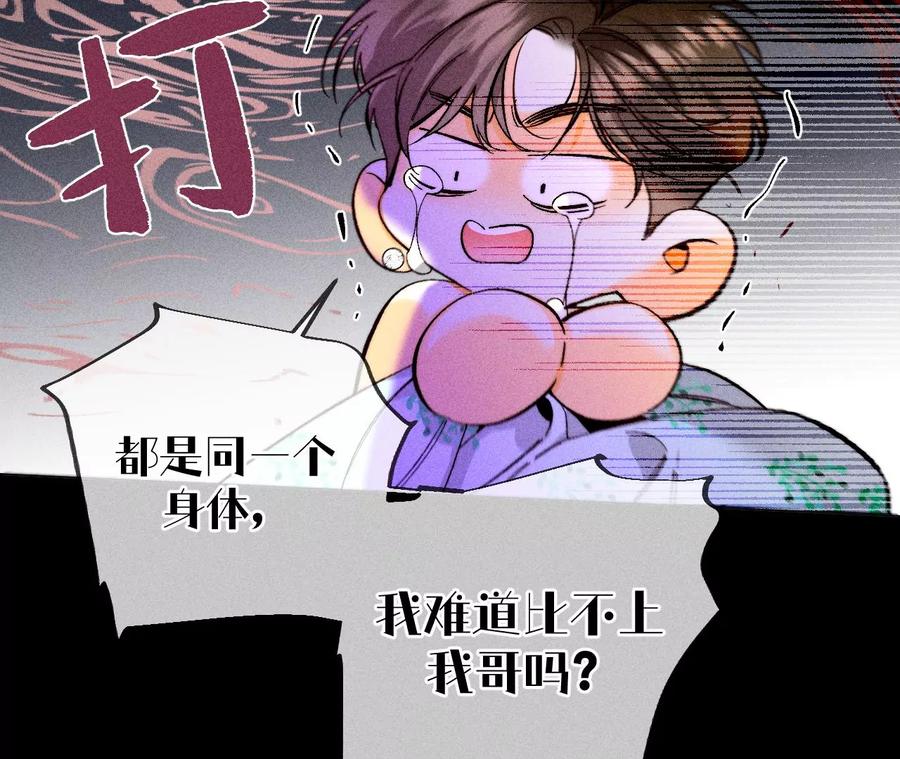 126·守护我爱的人-男友半糖半盐-岸部遥 & 冷亦蓝（第24张）