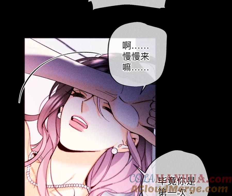 126·守护我爱的人-男友半糖半盐-岸部遥 & 冷亦蓝（第25张）