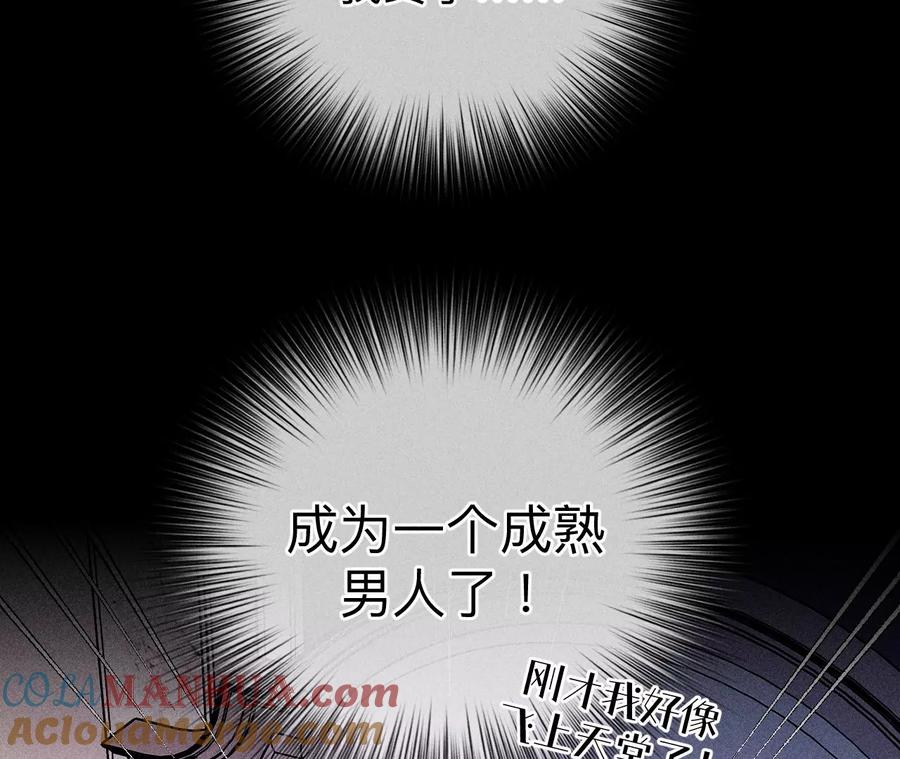 126·守护我爱的人-男友半糖半盐-岸部遥 & 冷亦蓝（第13张）