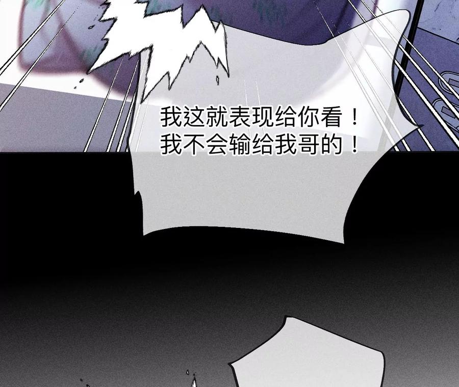 126·守护我爱的人-男友半糖半盐-岸部遥 & 冷亦蓝（第32张）