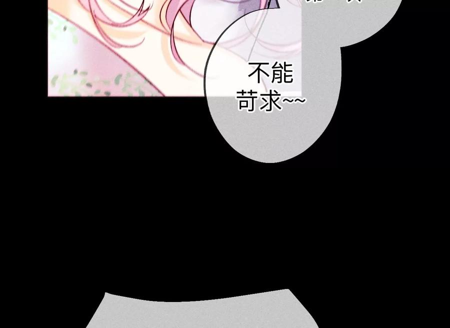 126·守护我爱的人-男友半糖半盐-岸部遥 & 冷亦蓝（第26张）