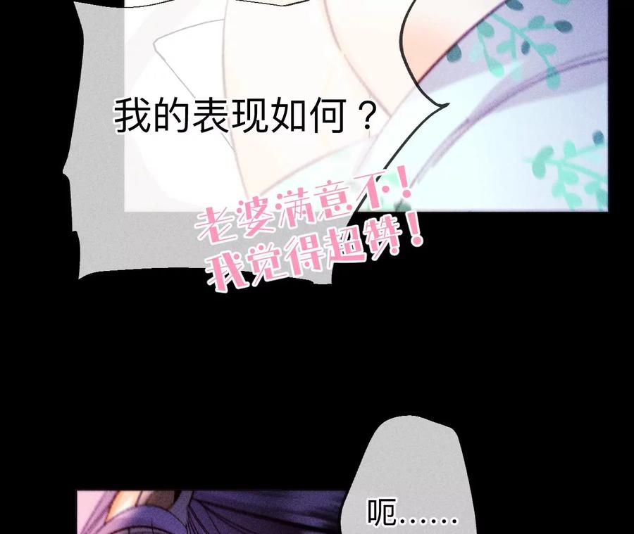 126·守护我爱的人-男友半糖半盐-岸部遥 & 冷亦蓝（第20张）