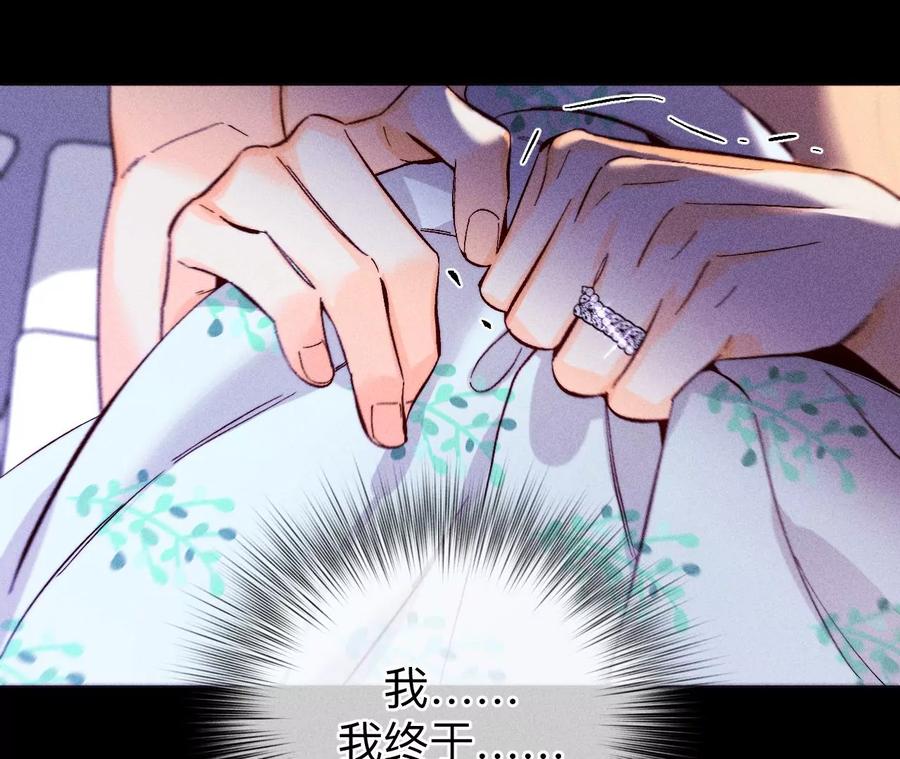 126·守护我爱的人-男友半糖半盐-岸部遥 & 冷亦蓝（第12张）