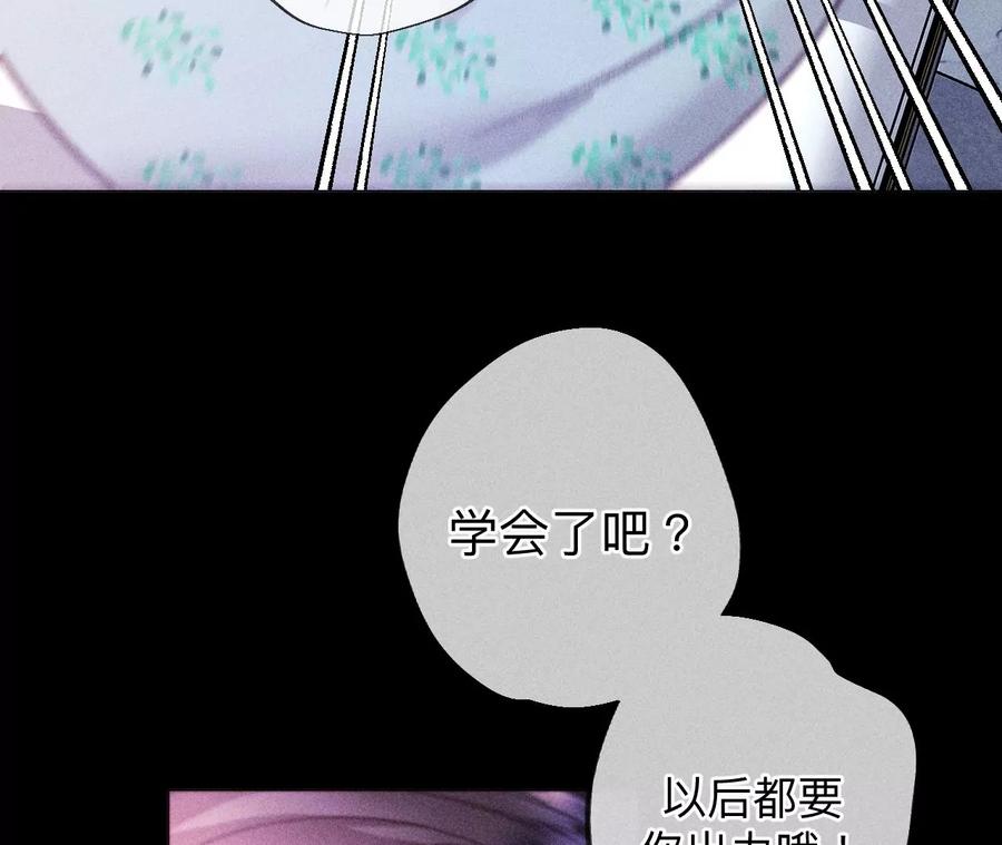 126·守护我爱的人-男友半糖半盐-岸部遥 & 冷亦蓝（第16张）
