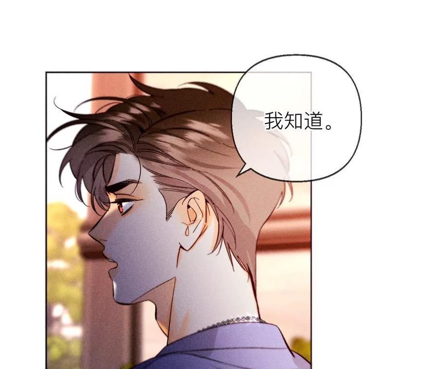 127·最后一个六合社成员-男友半糖半盐-岸部遥 & 冷亦蓝（第24张）