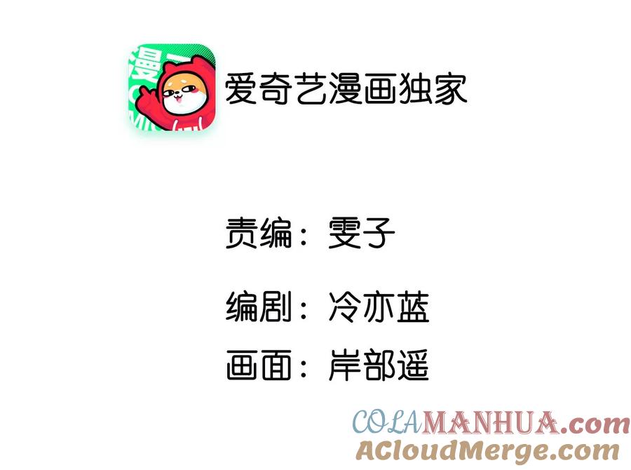 127·最后一个六合社成员-男友半糖半盐-岸部遥 & 冷亦蓝（第5张）