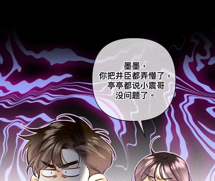 127·最后一个六合社成员-男友半糖半盐-岸部遥 & 冷亦蓝（第30张）