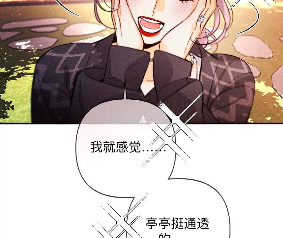127·最后一个六合社成员-男友半糖半盐-岸部遥 & 冷亦蓝（第35张）