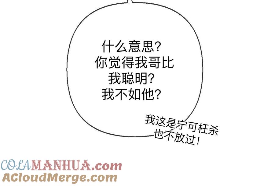 127·最后一个六合社成员-男友半糖半盐-岸部遥 & 冷亦蓝（第33张）