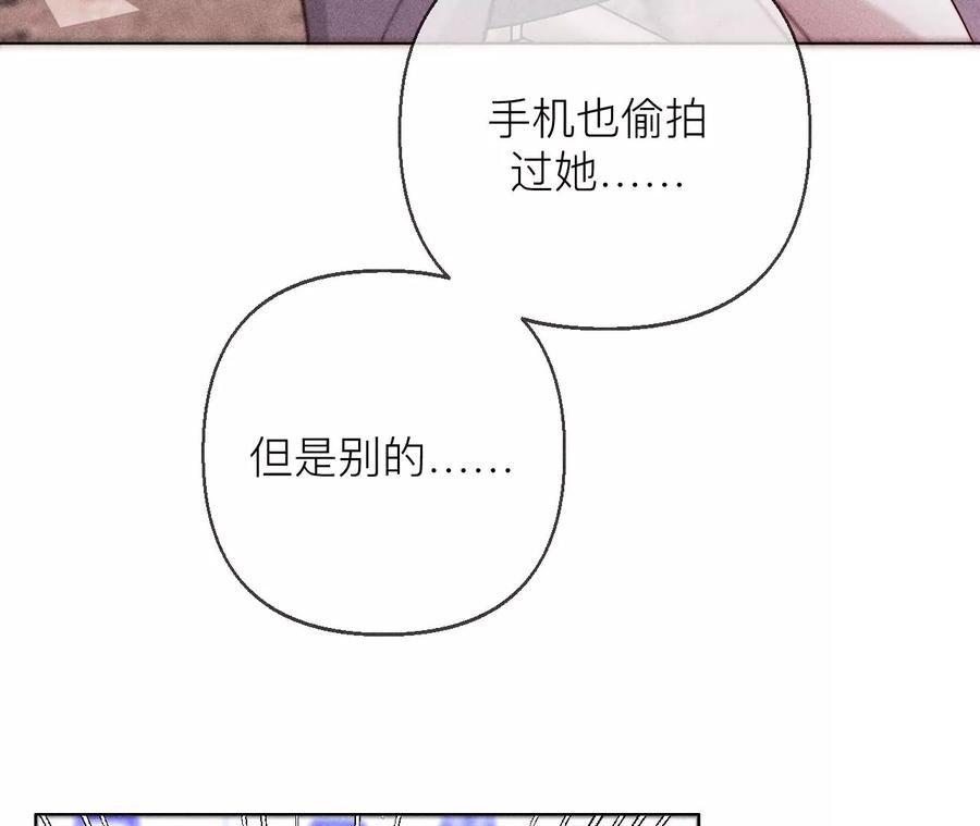 127·最后一个六合社成员-男友半糖半盐-岸部遥 & 冷亦蓝（第12张）