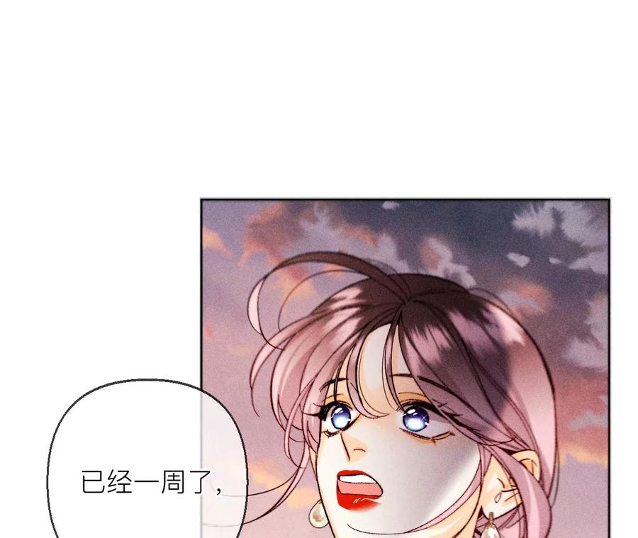 127·最后一个六合社成员-男友半糖半盐-岸部遥 & 冷亦蓝（第22张）