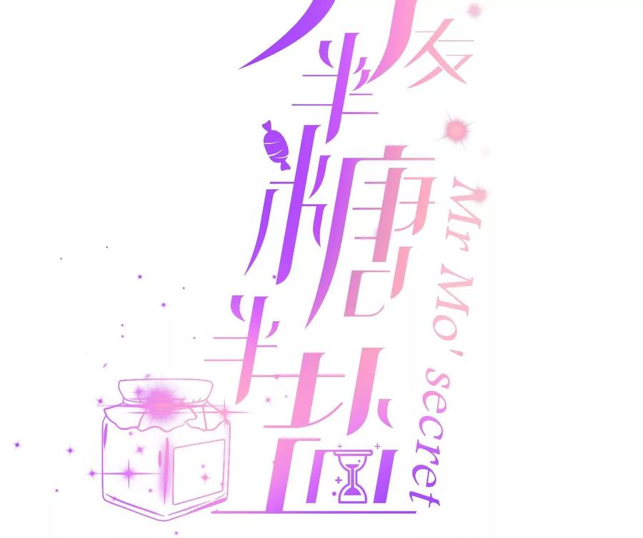 127·最后一个六合社成员-男友半糖半盐-岸部遥 & 冷亦蓝（第4张）