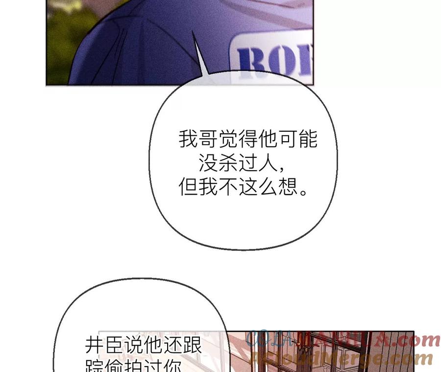 127·最后一个六合社成员-男友半糖半盐-岸部遥 & 冷亦蓝（第25张）