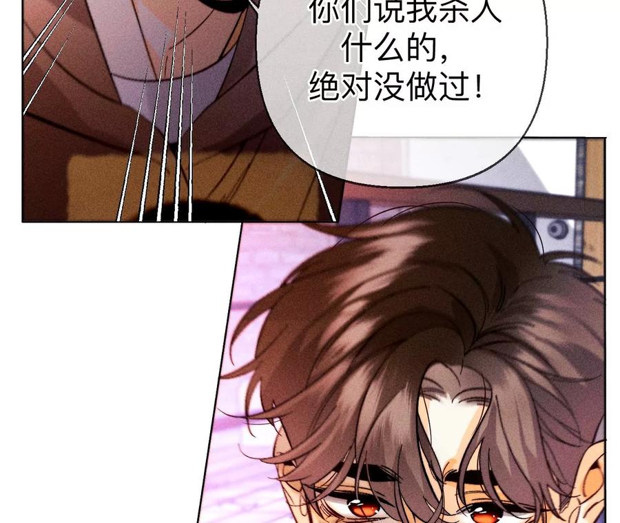 127·最后一个六合社成员-男友半糖半盐-岸部遥 & 冷亦蓝（第14张）