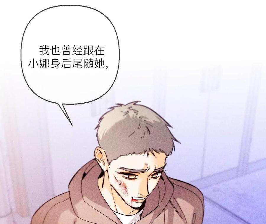 127·最后一个六合社成员-男友半糖半盐-岸部遥 & 冷亦蓝（第10张）