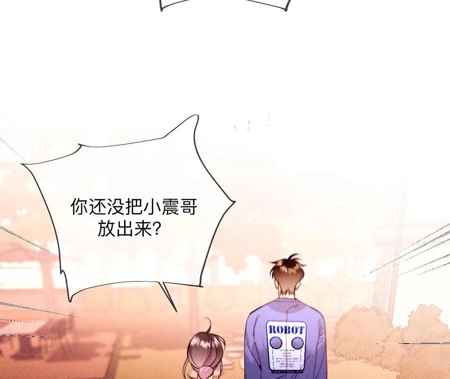 127·最后一个六合社成员-男友半糖半盐-岸部遥 & 冷亦蓝（第20张）