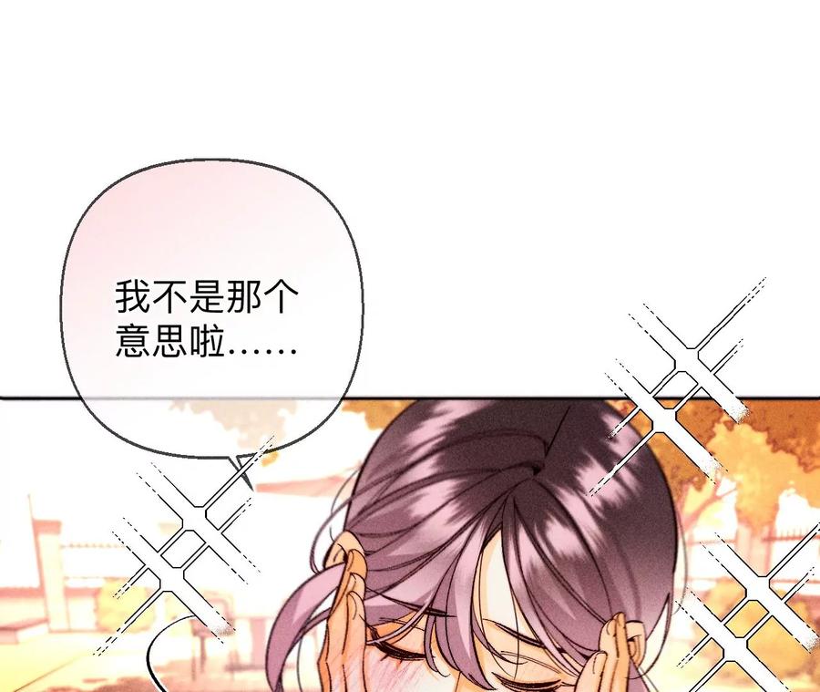 127·最后一个六合社成员-男友半糖半盐-岸部遥 & 冷亦蓝（第34张）